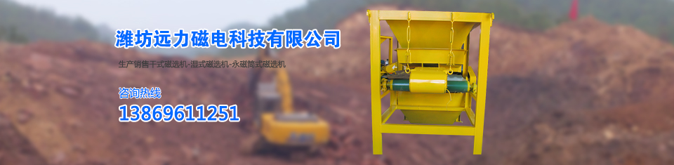 遠力磁電，高品質、高水平掌握核心技術